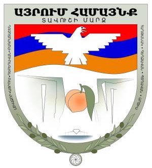 Герб, печать, символ, эмблема Айрума