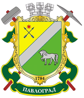 Герб, печать, символ, эмблема Павлограда